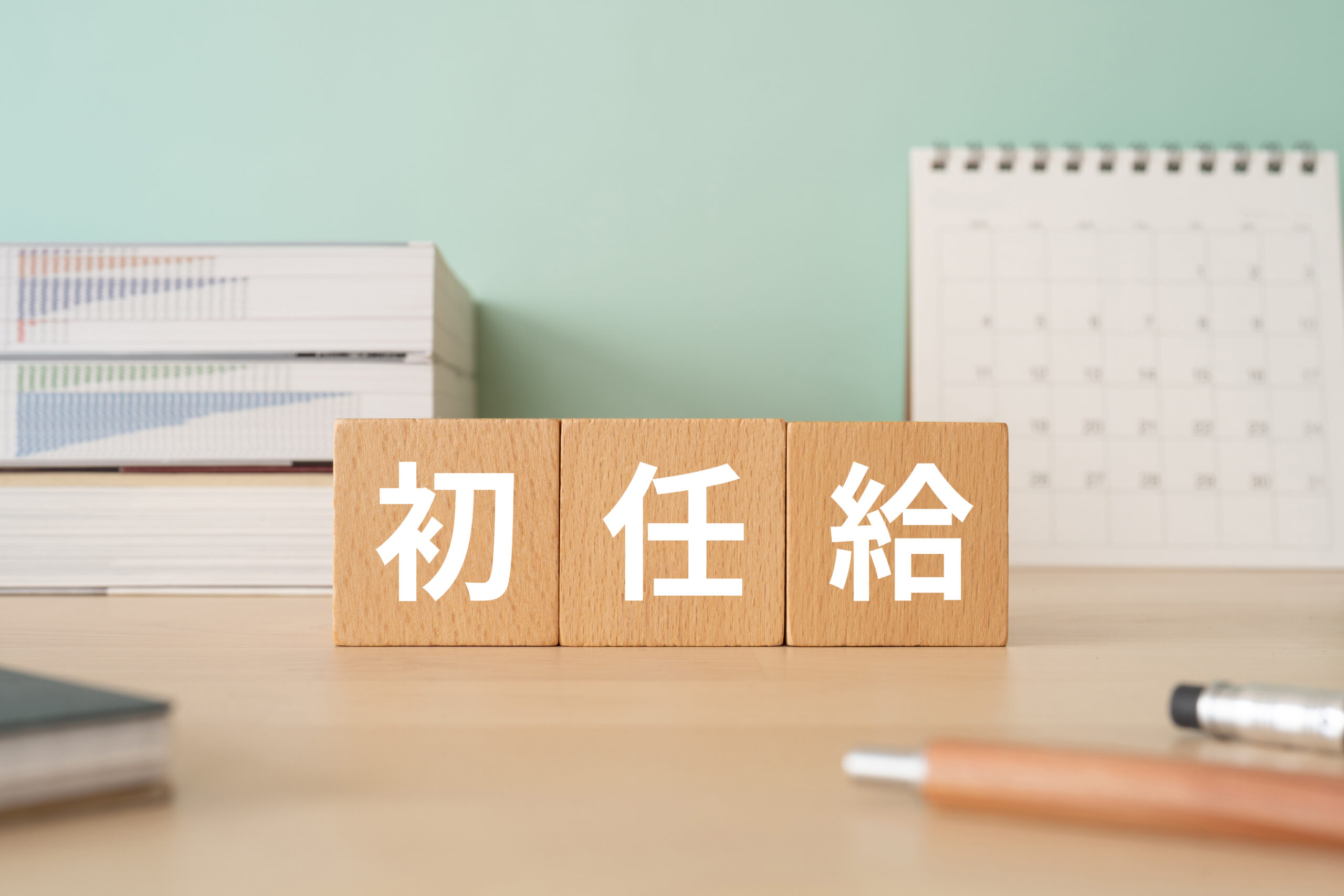 新卒初任給バブル ─ 給与アップと人事制度の整合をどう図るか – 株式会社GrowNexus(グローネクサス)